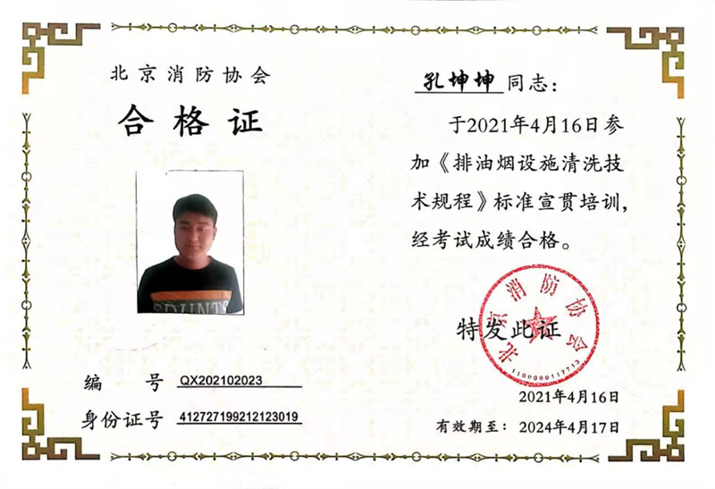 合格证