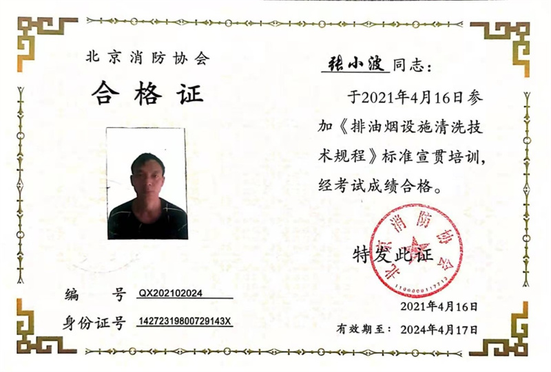 合格证